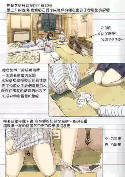 Kakuninii short stories collection