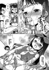 Otsukai ni Ittara Yuumeijin ni Aimashita