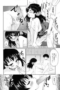 [Tohgarashi Hideyu] Nanairo Tougarashi