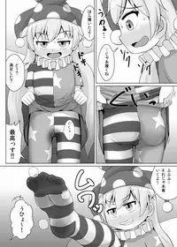 [Sake no Sanran (Haiiroguma)] Tights Jigoku (Touhou Project) [Digital]