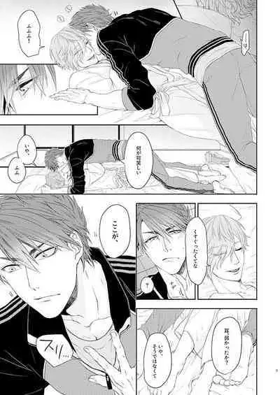 Oboko ga Kirai na Wake Ja Nai!!