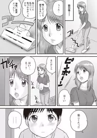 [Juan Gotoh] Doutei Junkie [Digital]