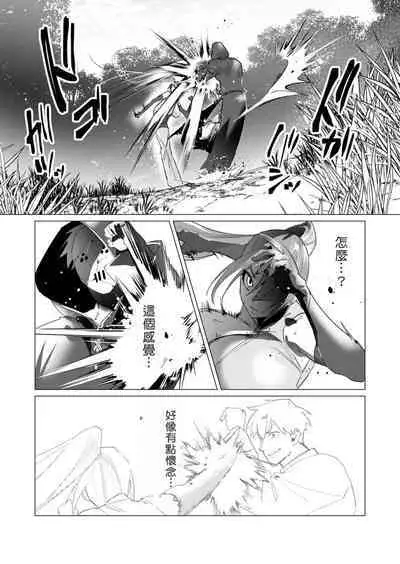 Yuusha-sama wa Houshuu ni Hitozuma wo go Kibou desu volume 4