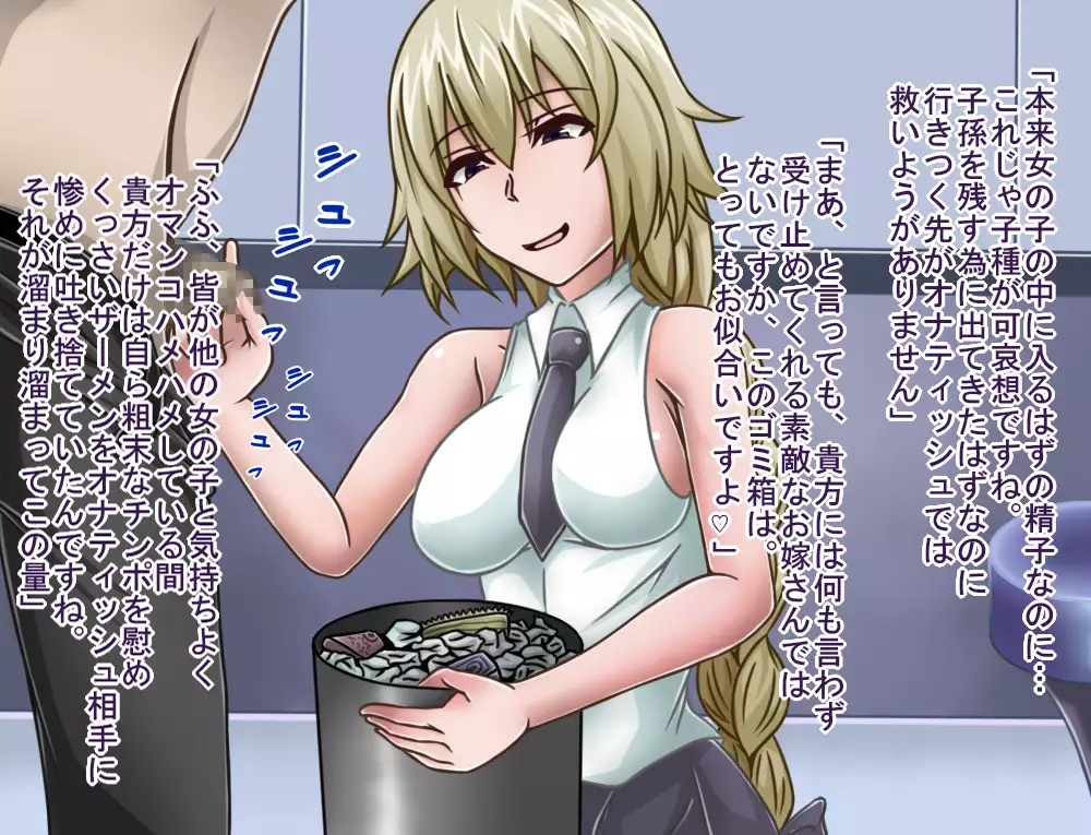 Tanshou Houkei/Netorareta Servant