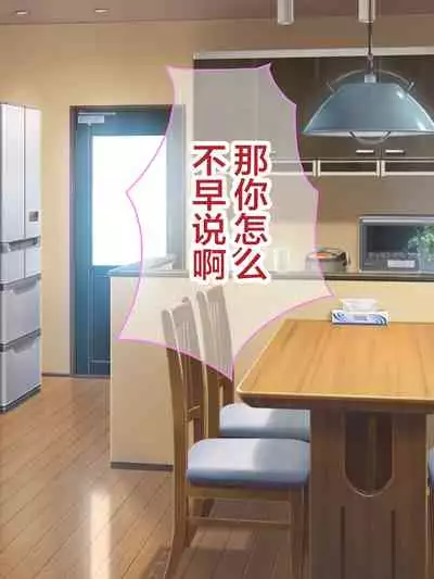 [Akikan (ox Akikan ox)] Otokomasari na Kaa-chan ni "Doutei-zai" Kaihi no Tame ni Sex shite morau Hanashi [Chinese] [不咕鸟汉化组]