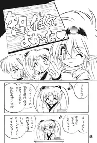 (C49) [RoriE-Do, LEVEL-X (Saeki Takao)] MILKY BOX DX3 (NG Knight Lamune & 40)