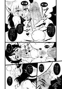 (Shota Scratch 3) [Kaitei Kaoku (Macop.)] ROOM MATE