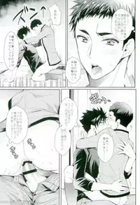 (RTS!!9) [uraBB28 Gou (pizi2 Gou)] Osuki ni Douzo Nandodemo Douzo (Haikyuu!!)