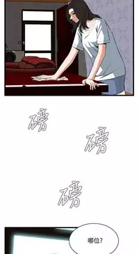 Take a Peek 偷窥 Ch.39~64 [Chinese]中文