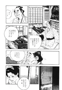 [Ken Tsukikage] Jidaigeki Series 2 ~ Midare Kannon