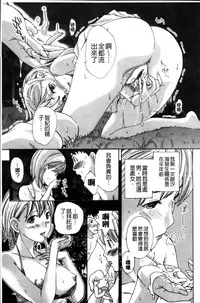 [Asagi Ryu] Onee-san to Koi Shiyou [Chinese]