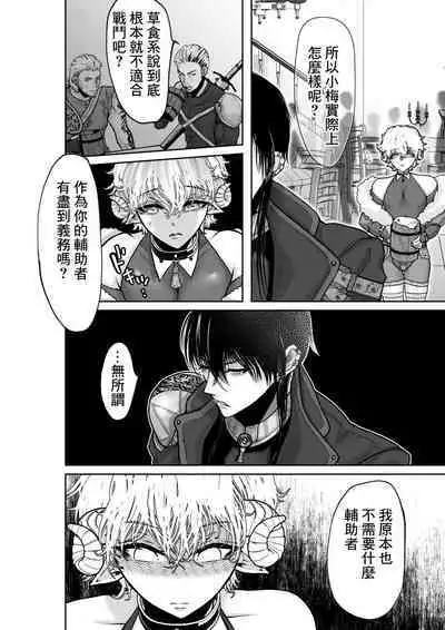 Mei-chan wa Aware na Kohitsuji