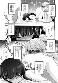 [Tsukiyoshi Hiroki] Shoujo-tachi no Sadism | 少女們的茶道ism [Chinese]