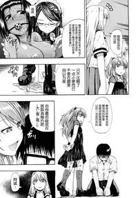 [Takashiro Go-ya] Nyou Dou? Ch.1-3 [Chinese] [小A镶字] [Decensored]