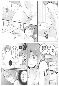 [Nagata Maria] Totsuon! ~Totsuzen Onnanoko ni Natta node, Ore no Oppai Monde Mimasen ka?~ 2