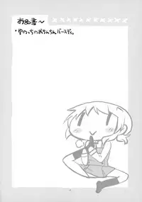 (Futaket 13) [GADGET (A-10)] Futanari Sketch 4 (Hidamari Sketch)