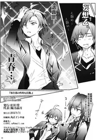 (C84) [RIBI Dou (Higata Akatsuki)] Houshi-bu no Seiteki na Katsudou (Yahari Ore no Seishun Love Come wa Machigatteiru.) [Chinese] [向北魏孝文帝祭奠漢化組]