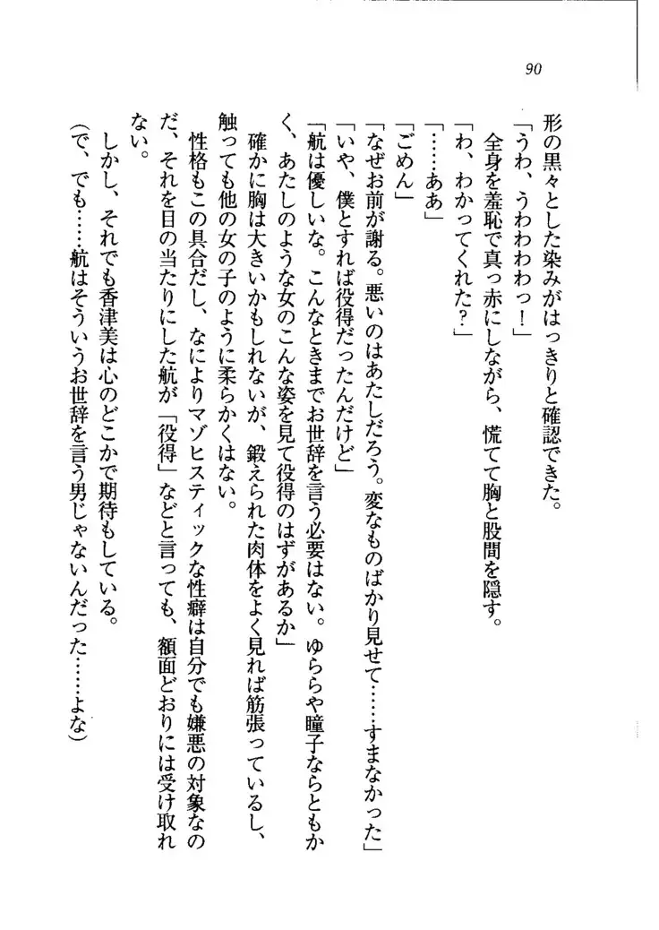 トリプル押しかけメイド妻