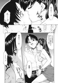 [Nekogen] Midarana Shimai