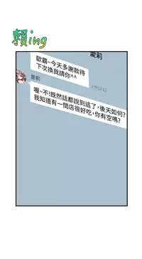 缝隙 Chinese Rsiky