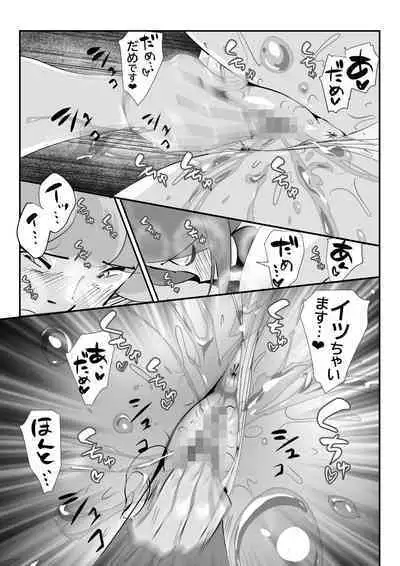 Otto ni Ienai "Motto" ga Kare ni wa Ieta Natsu.