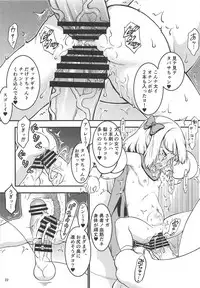 (C95) [Idenshi no Fune (Nanjou Asuka)] Tabitha-chan wa 2-hiki no Gigantes ni Tsukamatta! (Dragon Quest V)