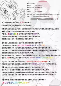 (Reitaisai 9) [Attendance Number 26 (Niro)] Touhou Omataroku 2 (Touhou Project)