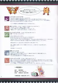 (C69) [Makuu Gundan (Shinozuka Atsuto)] Shinra Tsuushin (Shinrabanshou Choco)