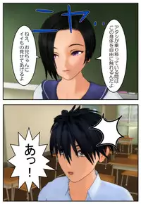 [Tira] Onii-chan ni Sasete Ageru!