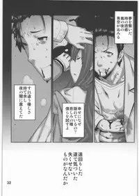 (C80) [BLACK FLY (Ikegami Tatsuya)] FORGET ME NOT (Steins;Gate)