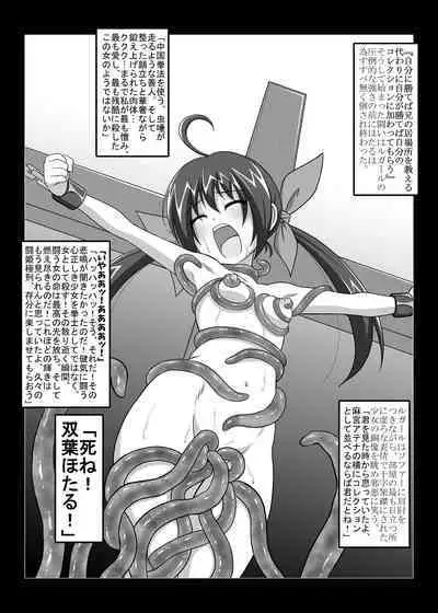 Haiboku Before After