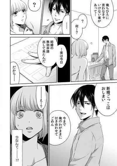 Kyou kara Omae wa Ore no Yome Shoya de Mita Osananajimi no Kemono Kao 1-9