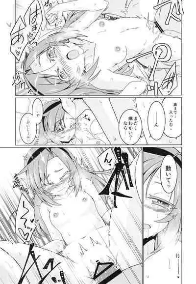 Kono Kyuuketsuki ga Sugu Shinu Hitotsu no Riyuu.