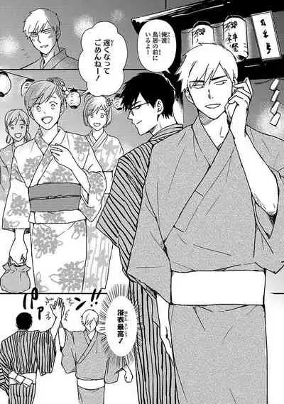 [Michi] An ♥ Lucky Sukebe ga Tomaranai! [Digital]