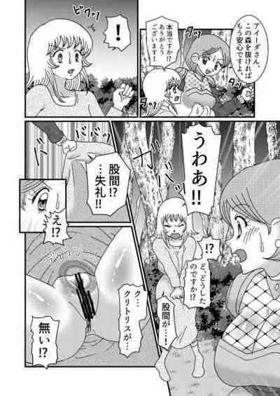 [Tetrapod Melon Tea (Yuda-chan)] I thought I was a priest, but I am actually a sex priest. Episodes 1-8