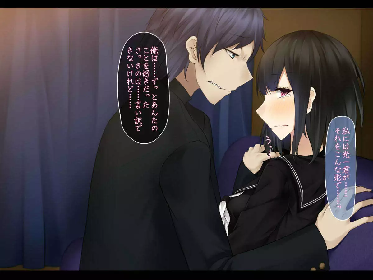 Hatsukoi no Osananajimi wa Ani no Kanojo ~Muboubi ni Nemuru Kanojo o Muriyari Netotta Ore~