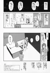 (C92) [Yami ni Ugomeku (Dokurosan)] Sagisawa Fumika no Saimin Dosukebe Settai Party with Tachibana Arisu to Nitta Minami + Omake Paper (THE IDOLM@STER CINDERELLA GIRLS)