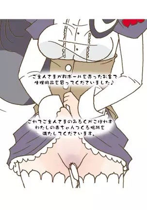 Goshujin-sama wa Mushoku nanode Watashi ni wa Ie ga Arimasen