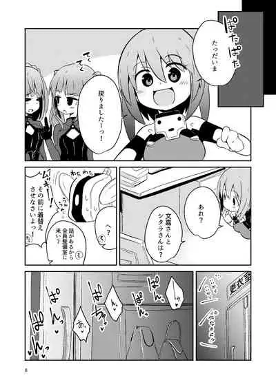 Fumika no Kokan ni Variant MFs ga Haeta Hanashi 4 Houkai Hen