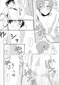 (SUPER24) [Neomei. (Micky)] Minami Italia no Kyoubu ni Koishite ~second impact~ (Axis Powers Hetalia)