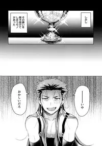 (Ou no Utsuwa Grail Oath 2) [Yami no Naka] Sosite Kimi no Haha ni Naru (Fate/Grand Order)