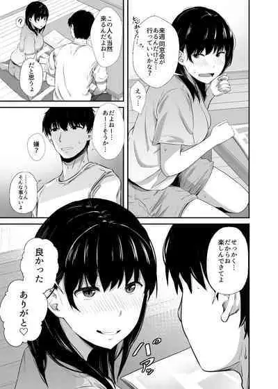 Joshidai-sei no kanojo ga dōsōkai de o mochikaeri sa rete ita