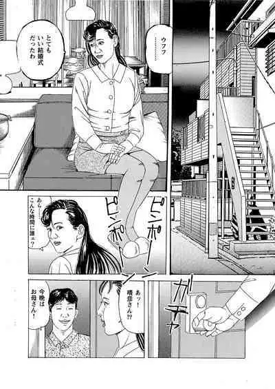 Hahako Nikubou Gurui Tsukuzuku Haha no Mitsu Tsubo ga Hoshigaru Toki ni wa