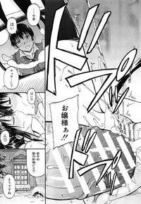 [Takashiro Go-ya] Oshikko × Oshikko