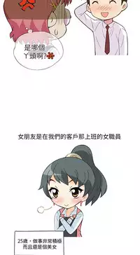 中文韩漫 破繭 Ch.0-6 [Chinese]