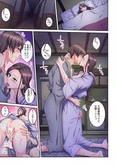 Tonari no Hitozuma ni Furin Sonyuu!?~ Amai Kaori ni Hamarisou…