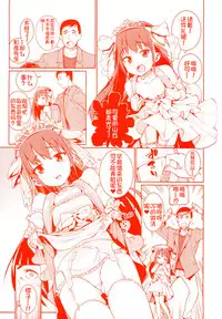 [Gengorou] Osanazuma to Issho [Chinese] [najizhimo个人汉化]