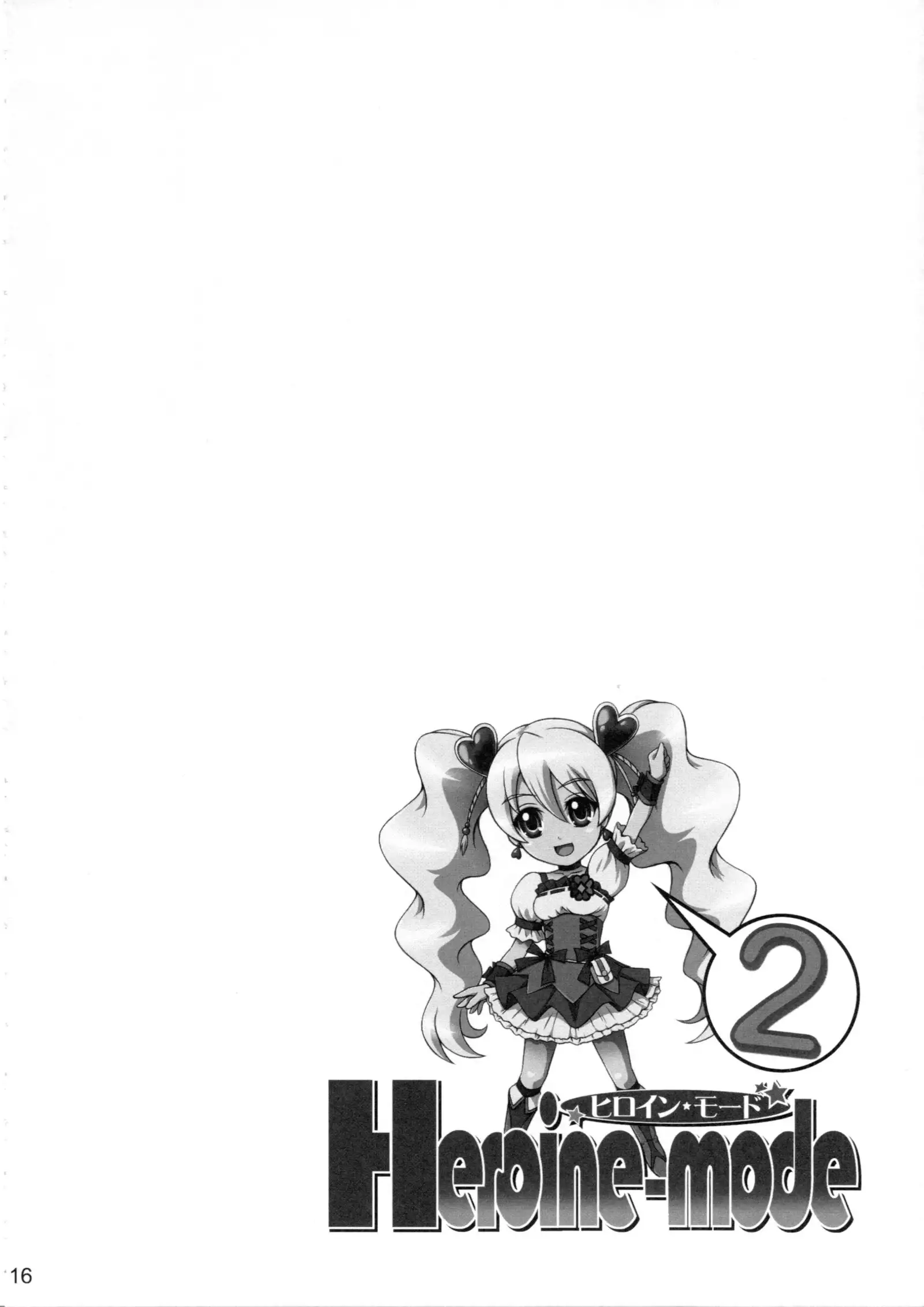 Heroine Mode 2