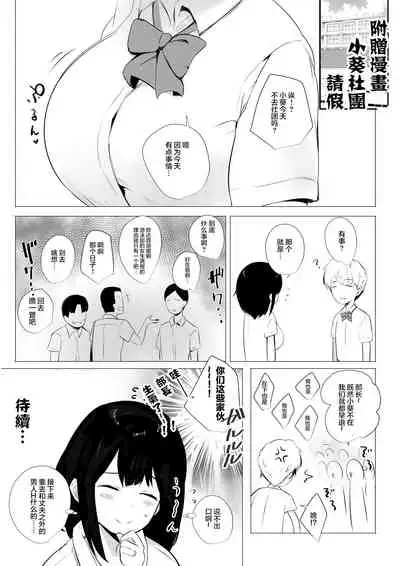 Boku dake ni Amaesasete kureru Kyonyuu JK Tsuma o Hoka no Otoko ni Dakasete mita 3