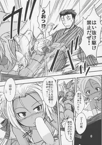 (C92) [Tanmatsu Ijou (BadHanD)] Souko no Tobari Sono Go